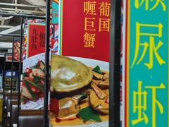 -肥仔文澳门猪骨煲(南京西路店)