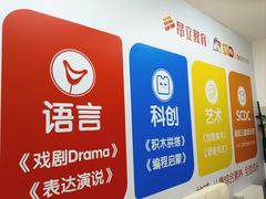 -昂立教育凯顿成长中心(嘉定南翔校区)
