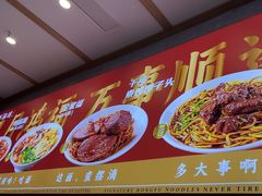 -鸿福面馆·非物质文化遗产(活力源店)