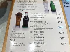 菜单-金记冰室(霎东街店)