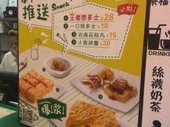 -孖记茶档·热腾茶餐(荔湾领展广场店)