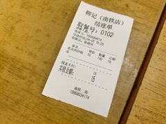 -柳记(南铁店)