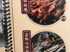 -嘉州叶婆婆钵钵鸡(建设路店)