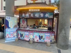 门面-沙州食驿·非遗小吃夜市