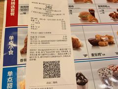账单-麦当劳(总统大酒店店)