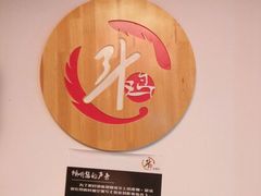 -斗鸡饭场伙(新南门店)