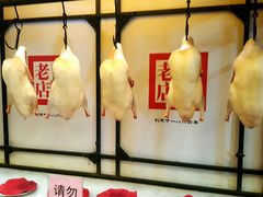 -北京全聚德(天安门店)