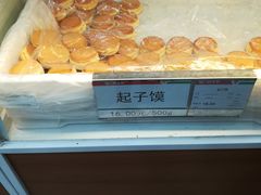 -北京稻香村(第三店)