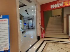 -柏乐口腔(南宁总院)