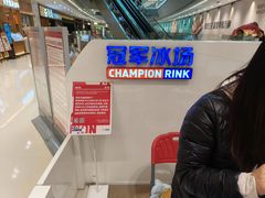 -冠军冰场CHAMPION RINK(百联又一城店)
