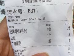 -文昌桥螺蛳粉(魏公村店)