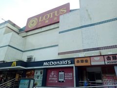 -卜蜂莲花(杨高南路店)