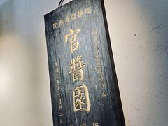 -镇江中国醋文化博物馆