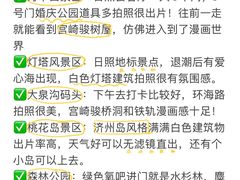 -日照海滨国家森林公园