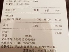 -老半斋(福州路店)