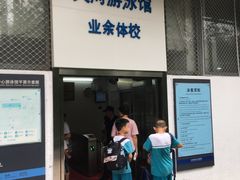 -天河体育中心游泳馆