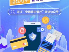 -中国民生银行(上海南汇支行)