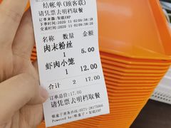 -新丰小吃(江陵路分店)