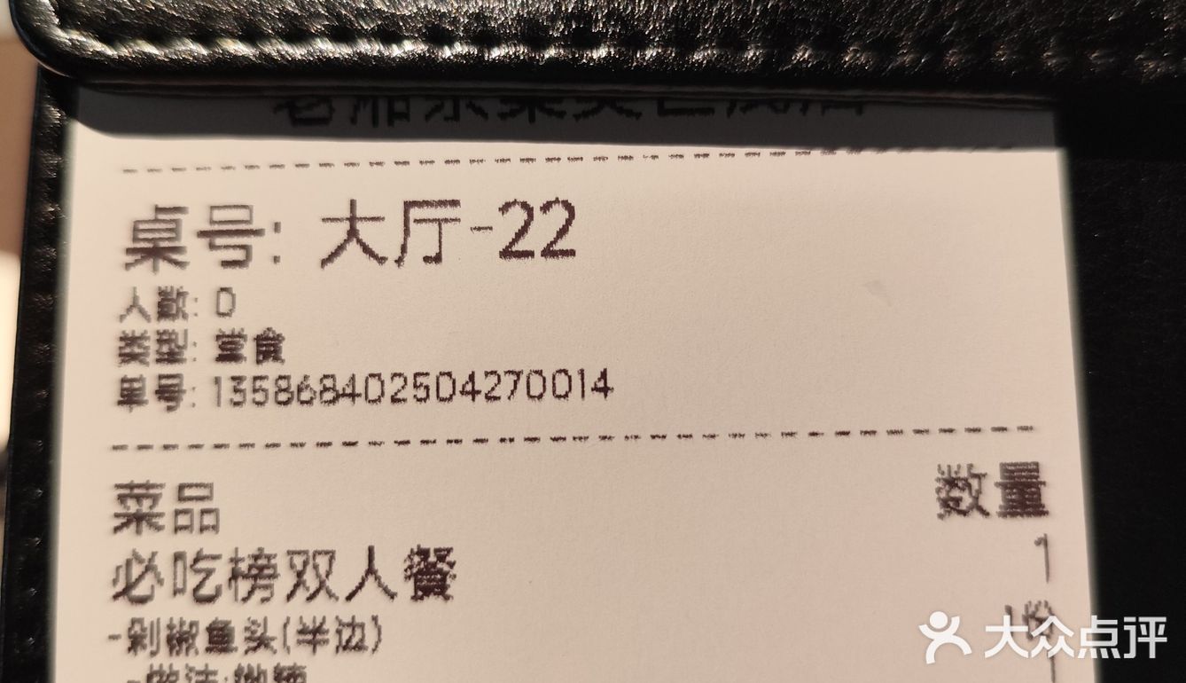 第一次去老湘亲被辣哭了😭今天选了微微辣！！