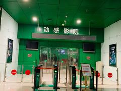 -中国科学技术馆影院