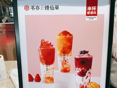 -书亦烧仙草(武宿国际机场店)