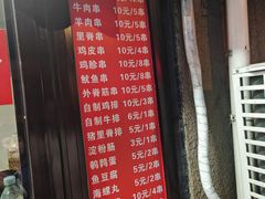 -辽B·小串(总店)