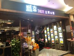 门面-盛京辽菜小馆(龙之梦购物中心店)