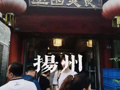 门面-壶园美食·淮扬菜(东圈门店)