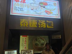 -泰康食品(南京东路店)