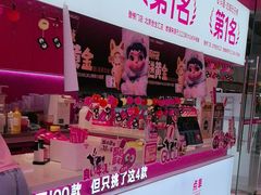 -K22.酸奶草莓(烟台芝罘店)