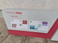 -中国人民大学-博物馆