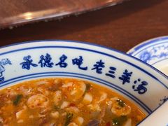 -老三羊汤【北兴隆街店】