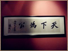 -辛亥革命博物院北区