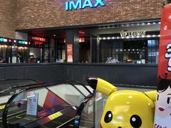 -CGV影城(蓬江IMAX店)