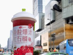 -茶屿水果茶(太古里店)