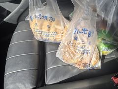 -李小老烧饼(常营民族家园店)