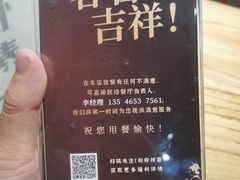 -和府捞面(北美新天地店)