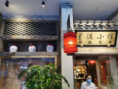 门面-兰溪小馆(首经贸店)