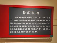 -长影旧址博物馆