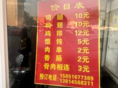 -铜罗阿二鸡腿