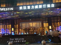 门面-武汉武昌威斯汀酒店-知味自助餐厅