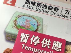 -珍妮曲奇聪明小熊(上环店)