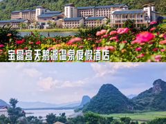 -宝晶宫旅游景区