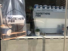 -Something For(中洲湾店)