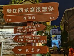 -回龙窝历史文化街区
