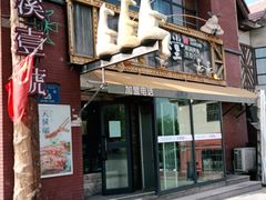 门面-竹溪一号·天域阁(骑马山店)