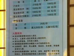 价目表-张家港金凤凰度假村温泉