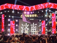 -济南恒隆广场
