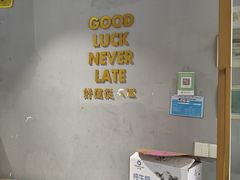 -合德记顺德双皮奶(江南西店)