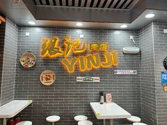 -银记肠粉(文昌北路店)